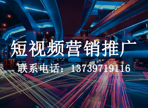 短视频营销